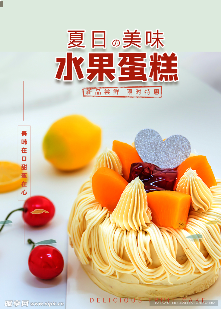蛋糕
