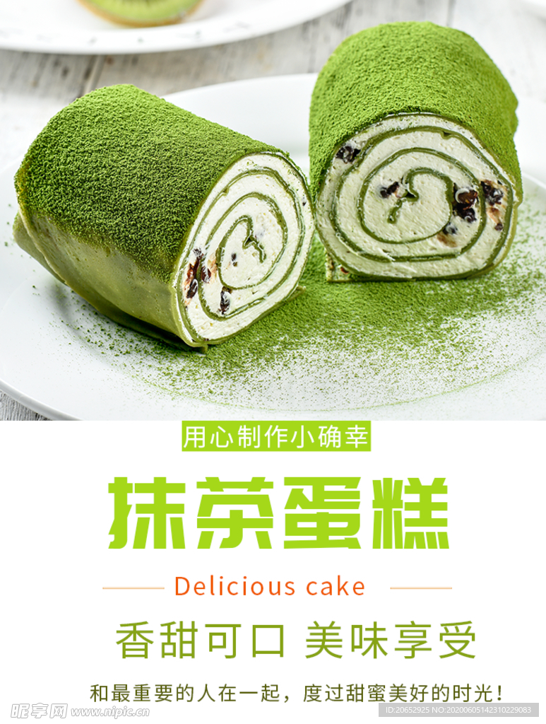 蛋糕