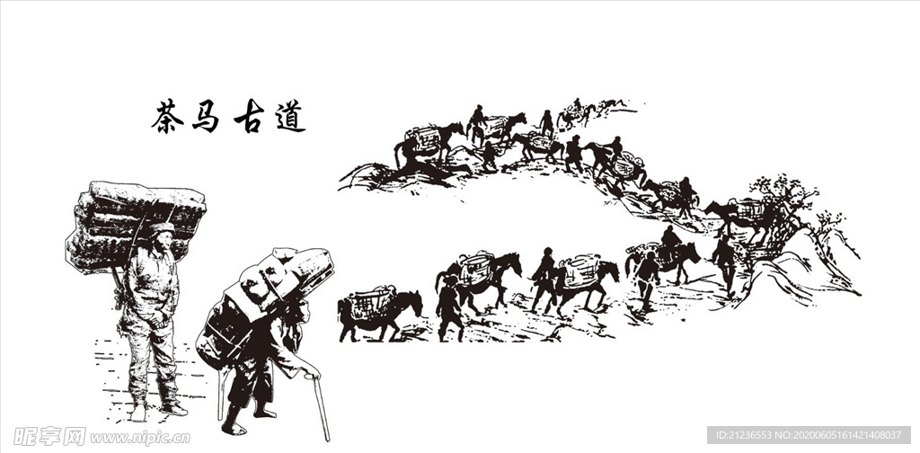 茶马古道背夫