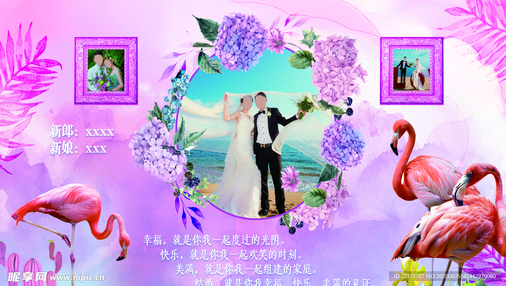 婚礼