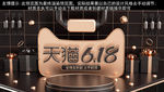 c4d天猫618海报