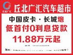 车顶牌
