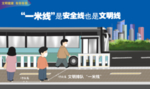 文明健康一米线