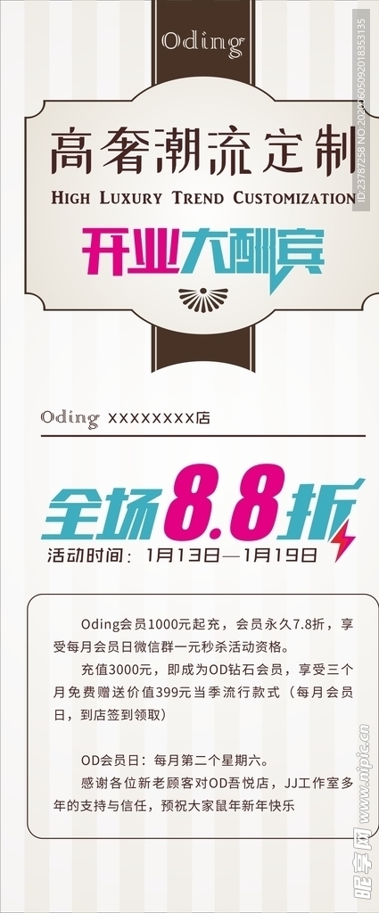 广告展架
