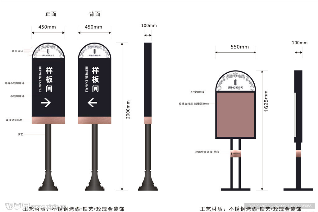 欧式导视牌