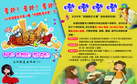 校园歌唱大赛
