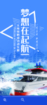 轮船 大海