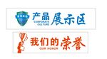 产品展示区 荣誉