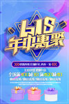 618大促
