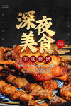 地摊海报