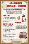 头疗