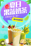 冷饮海报