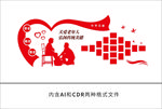 敬老院文化墙