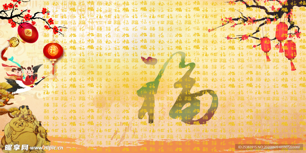 百福