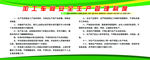 加工车间安全生产管理制度