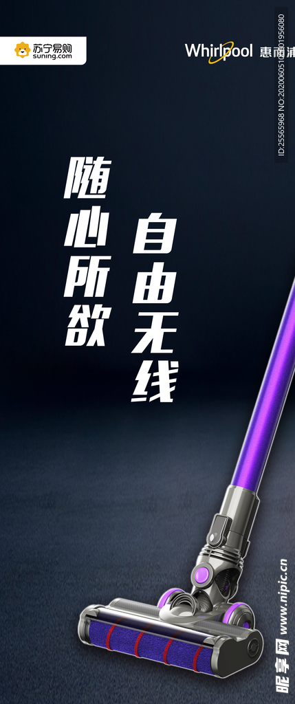 苏宁易购吸尘器