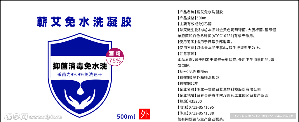 标签贴