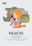 母亲节