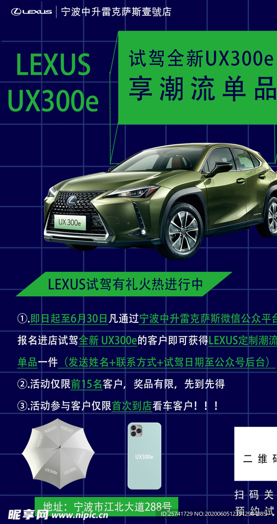 试驾 EV 雷克萨斯 潮流