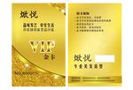 美容美发会员卡VIP卡
