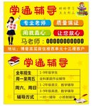 培训班卡片辅导班名片
