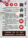 御养阁瓷罐