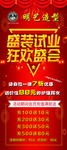 试营业展架