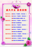 盛大开业