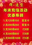 充值活动