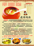 油饼母鸡汤