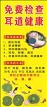 免费检测查
