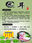 采耳