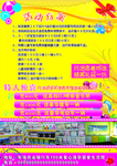 活动彩页