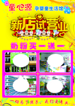 新店试营业