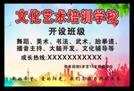 招生海报