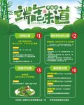 端午节趣味活动