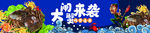 大闸蟹