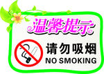 温馨提示