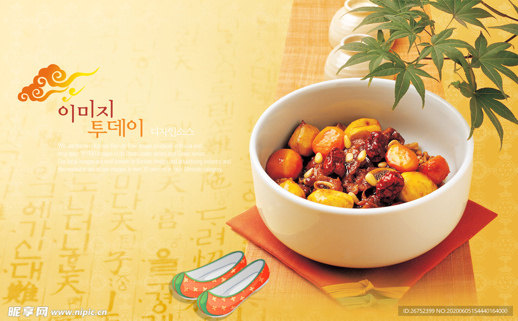 美食海报