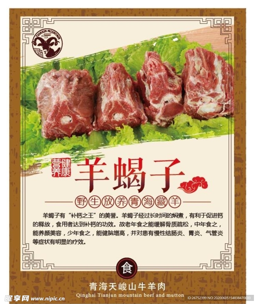 美食海报
