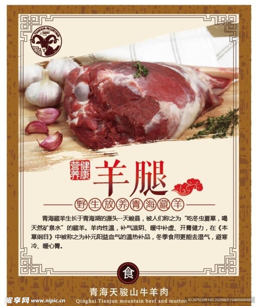 美食海报