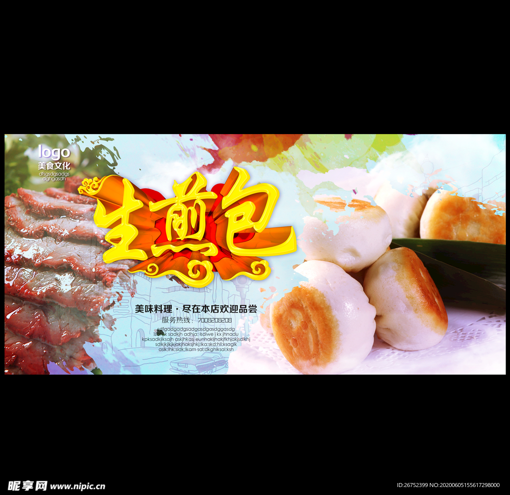 美食海报