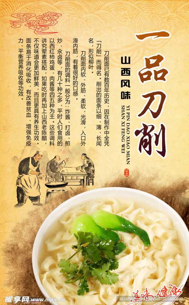 美食海报