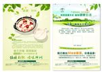 美食海报