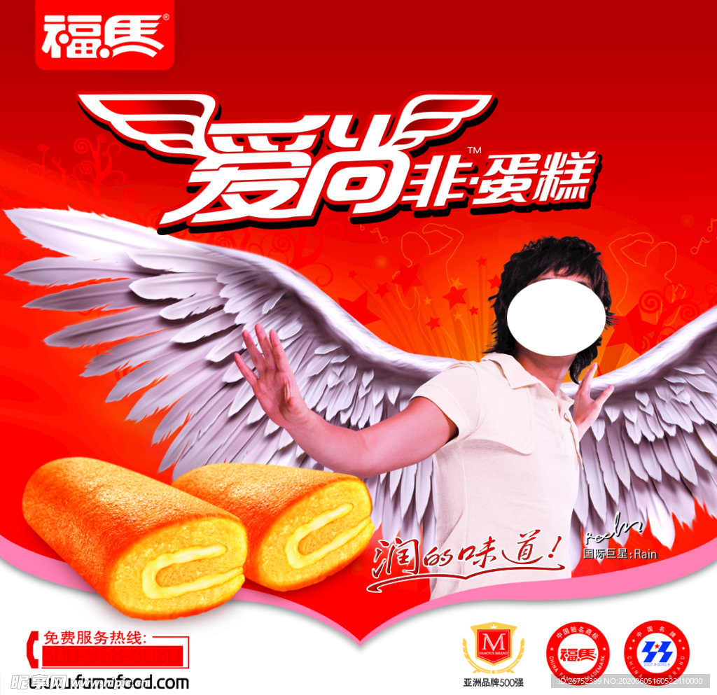 美食海报