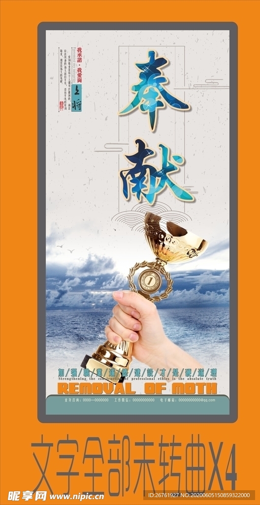 企业 文化 版面 团队 励志标