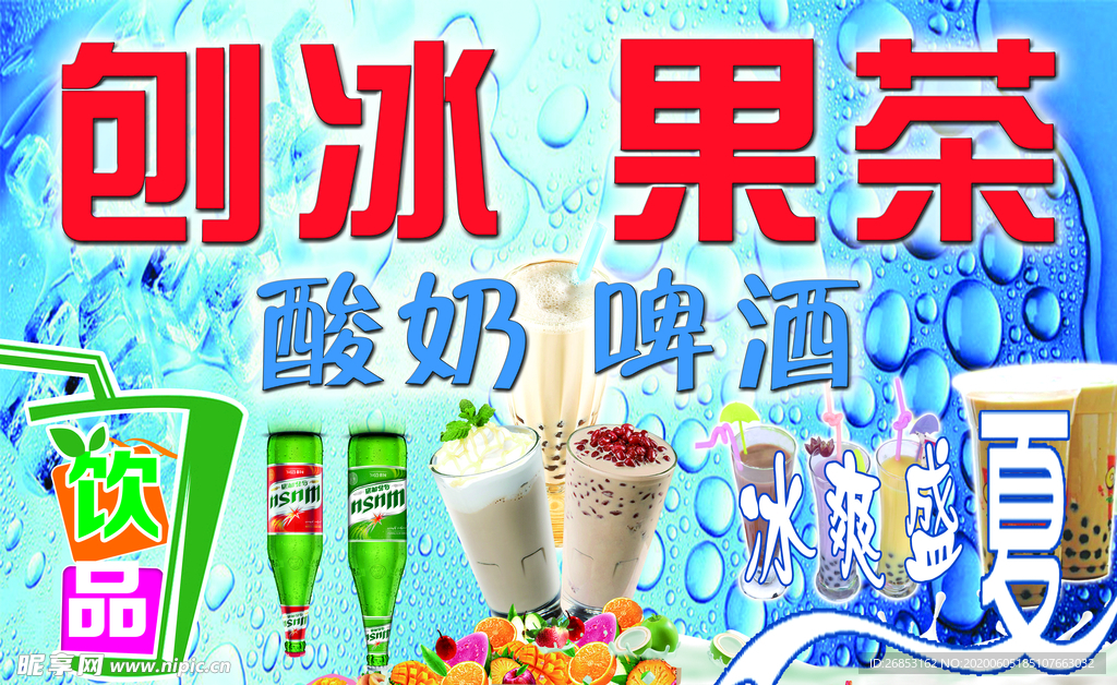 商店