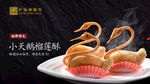菜品