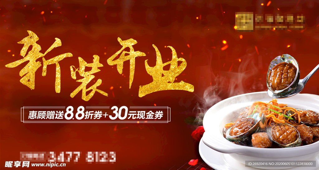 菜品