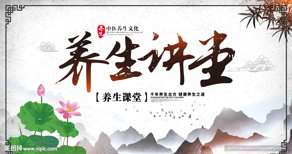 山水背景板